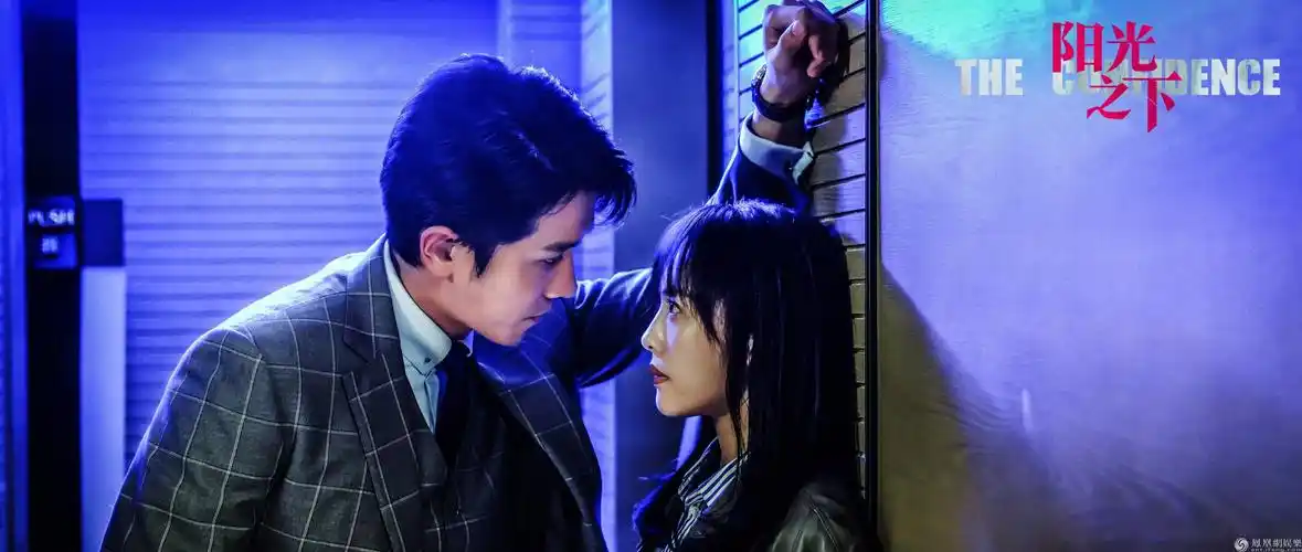 电视剧《阳光之下》剧照