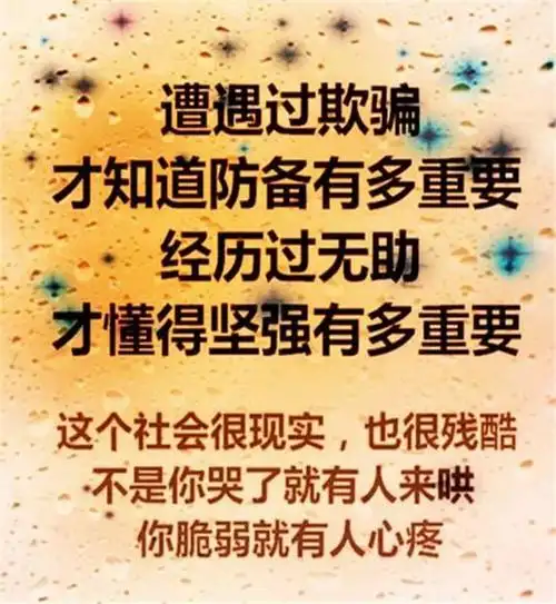 不是我变了而是社会真的太现实了总结的真好