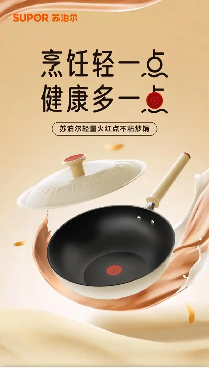 热门97 苏泊尔轻量火红点不粘炒锅,家用炒菜锅通用平底煎炒 - 兑趑