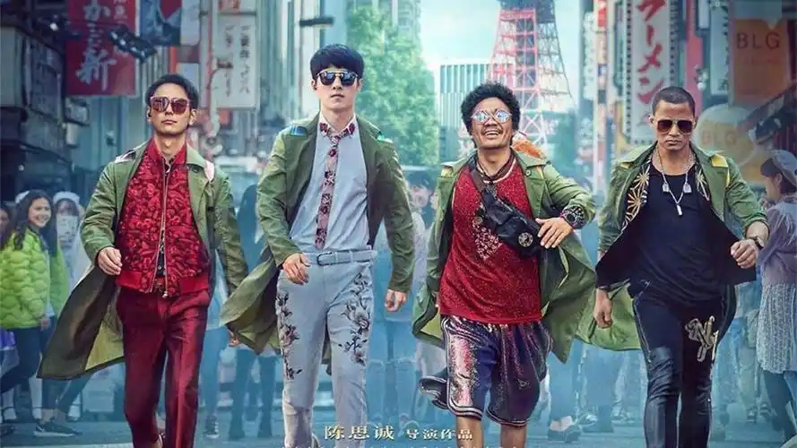 《唐人街探案3》预售票房达4亿元,创影史新纪录!