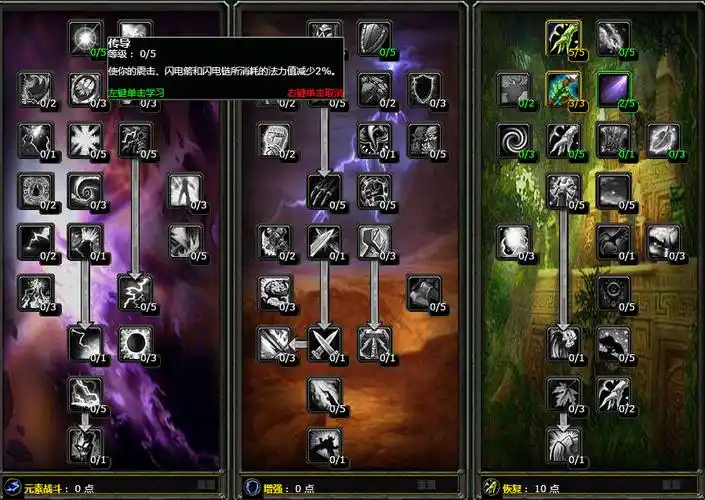 魔兽世界怀旧服tbc70级天赋模拟器243全职业操作攻略多图