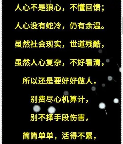 狼再坏,蛇再冷,不如人心狠!人心太复杂!