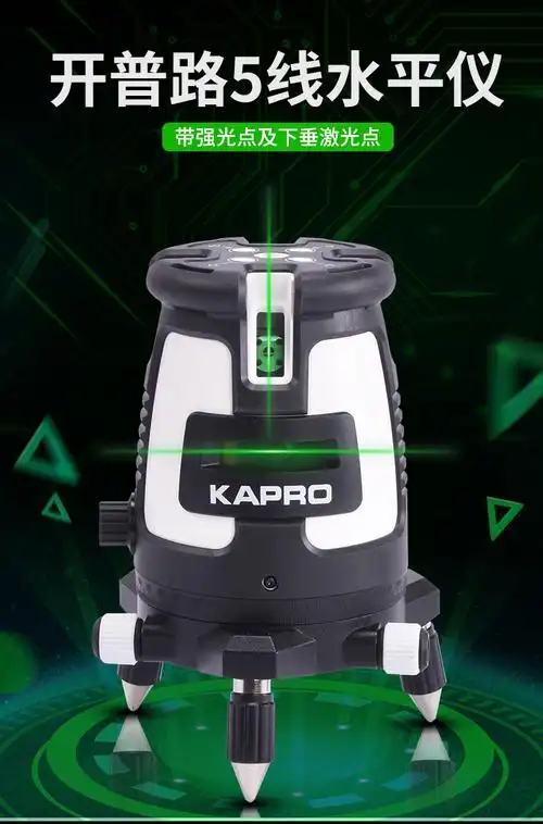 绿光五线激光水平仪高清绿光高精度水平仪875g 875红光五线【图片