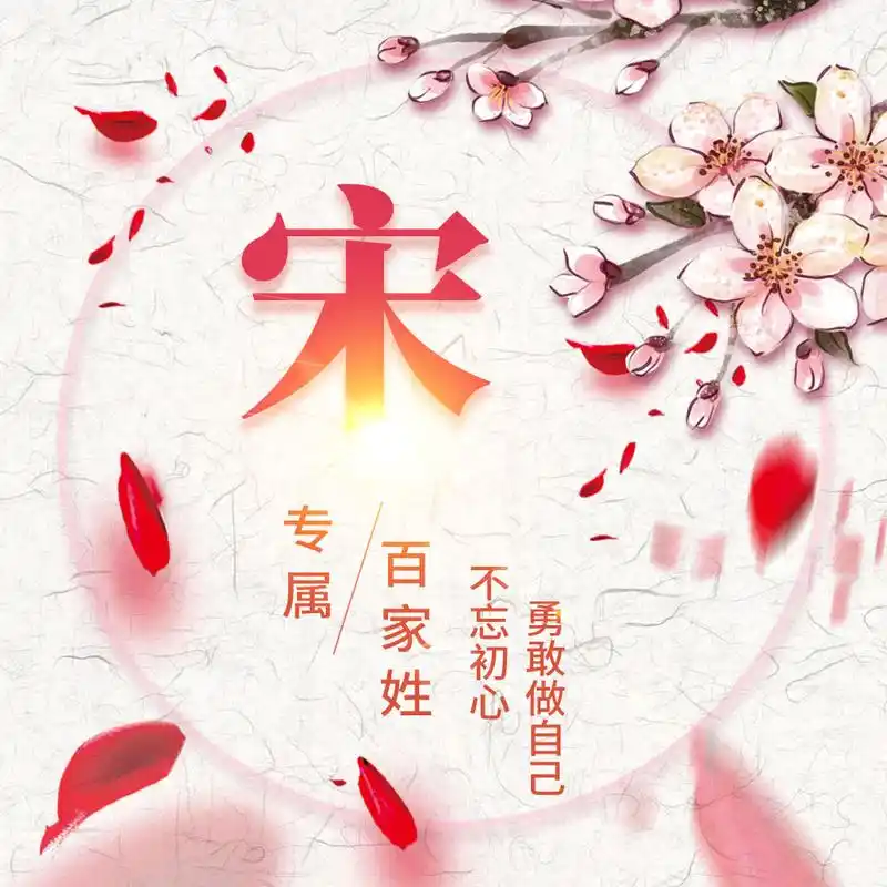 不忘初心,50张春暖花开姓氏微信头像陪你勇敢做自己