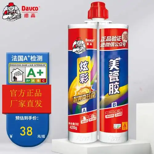 德高美缝剂填缝剂