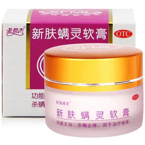 新肤螨灵霜 软膏 20g*1瓶/盒 杀菌 止痒 痤疮 除螨虫 涂擦剂