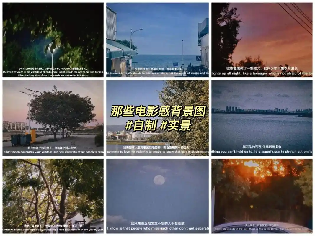 那些电影感的背景图 #电影感背景 #青春 #爱 #遗憾 - 抖音