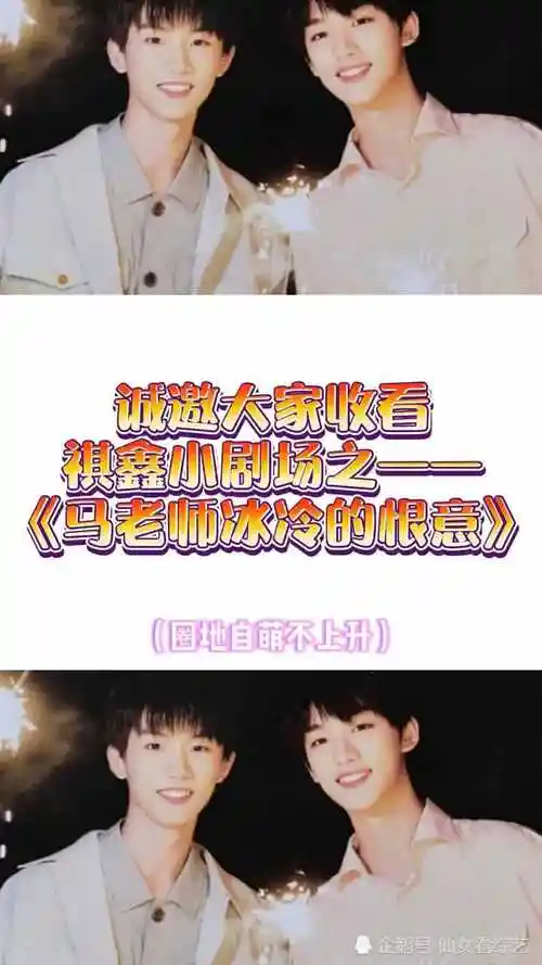 祺鑫马嘉祺你吃醋的样子好帅我好喜欢