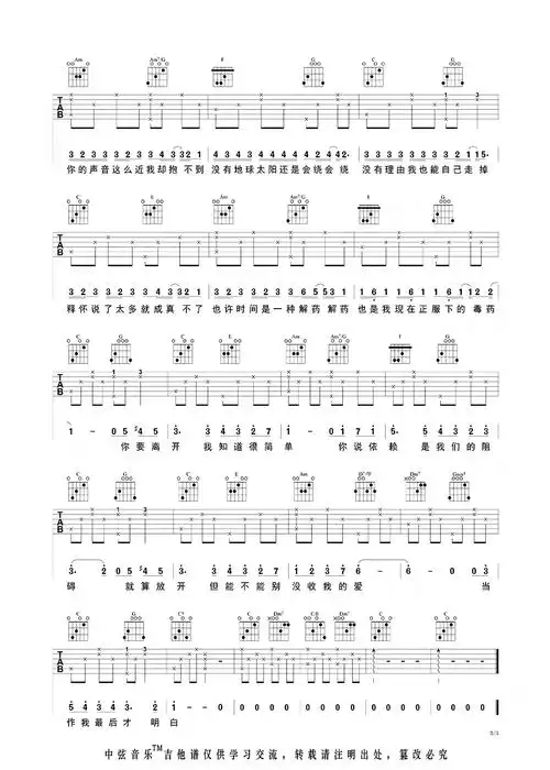 彩虹吉他谱-周杰伦-c调弹唱图片谱-免费原版