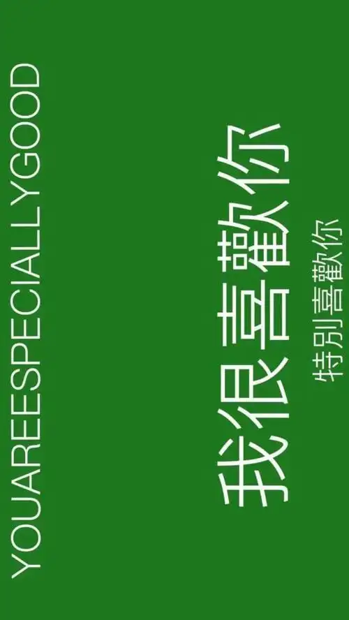 有没有微信聊天框中自己的发言框的那种绿色的壁纸?