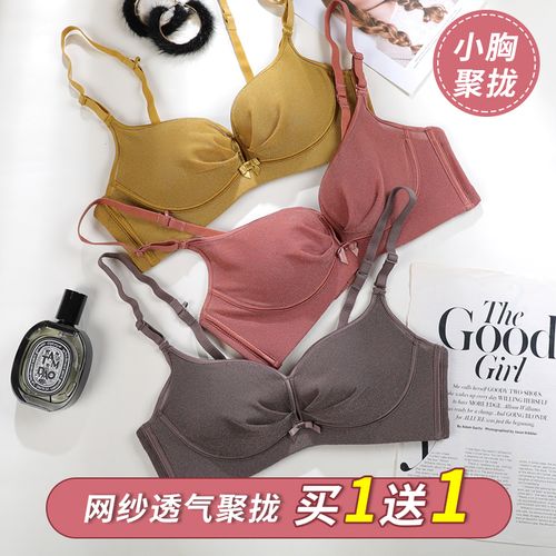 好软】网红内衣美背性感无钢圈女小胸上托聚拢调整型厚文胸套装