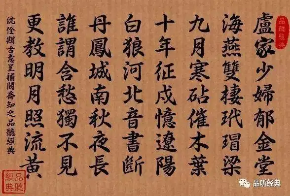 唐诗鉴赏:沈佺期·独不见