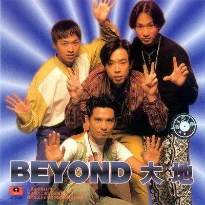 beyond大地吉他谱c调弹唱谱六线谱