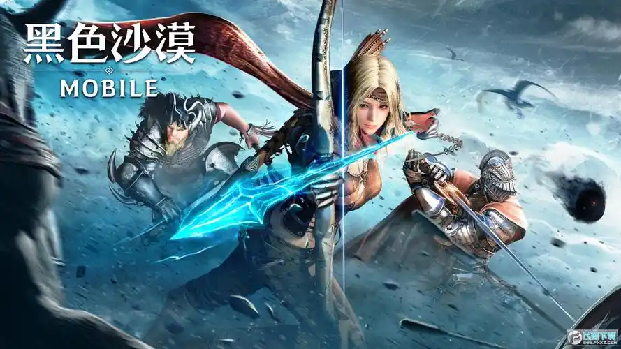 黑色沙漠腾讯下载-黑色沙漠国服腾讯代理版v5.8.12最新版下载_飞翔下