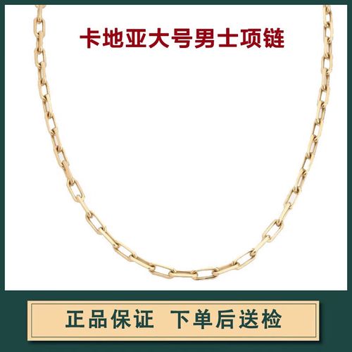 二手99新】卡地亚cartier男士18k黄金斯巴达santos稀缺大号金链子项链