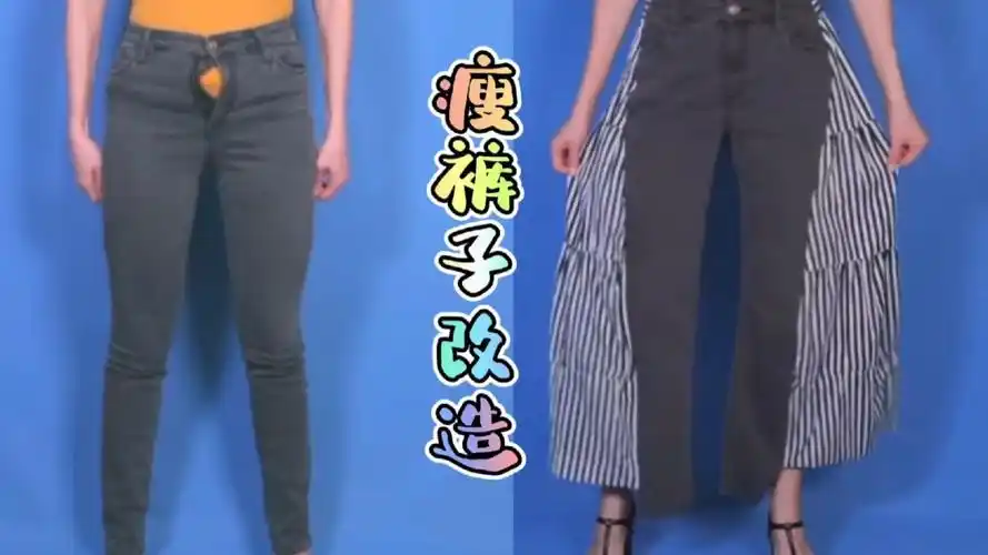 穿瘦的牛仔裤别扔?剪开侧缝和裙子放一起,结果时尚又漂亮