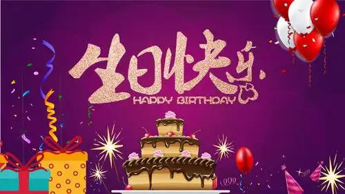 快闪生日快乐ppt模板宝宝贝小孩子儿童周岁生日宴会party电子相册 (10