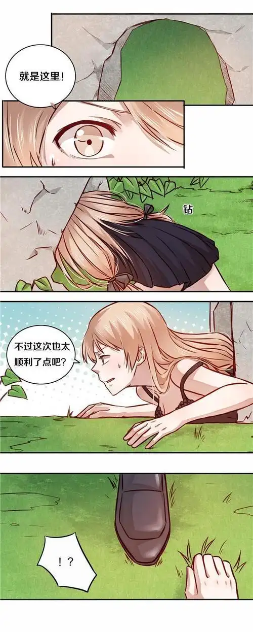 漫画 恶魔的宠妻 第8话,为什么卡住了?