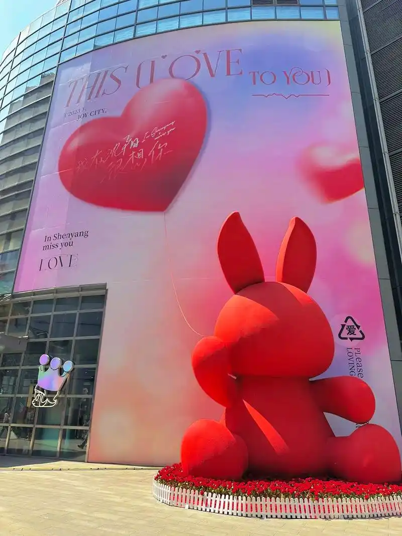沈阳大悦城大兔子拍照太好看了!还有情书慢递和中国邮政咖啡快闪 - 抖