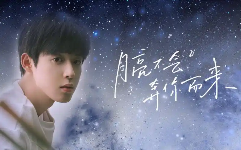 【吴宇恒】月亮不会奔你而来_哔哩哔哩 (゜-゜)つロ 干杯~-bilibili