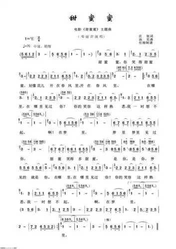 甜蜜蜜 影视金曲100首 歌谱 简谱