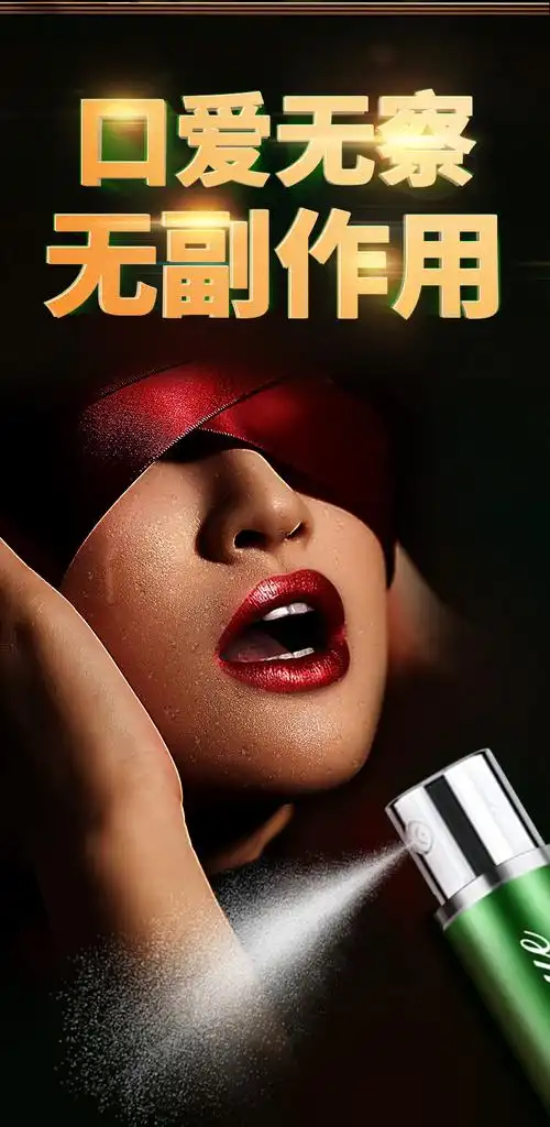 交悦jiaoyue延时喷剂久战不软外用延时喷雾夫妻成人用品绿色版5ml绿色