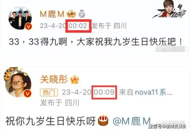 2023年的时候,鹿晗发文称"大家祝我九岁生日快乐吧".