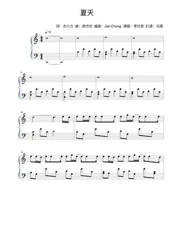 夏天(c调)-李玖哲钢琴谱-虫虫钢琴