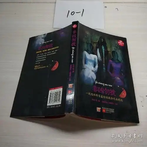 九时间出租 故事十风池 故事十一我不是故意吓你 故事十二恐怖愚人节