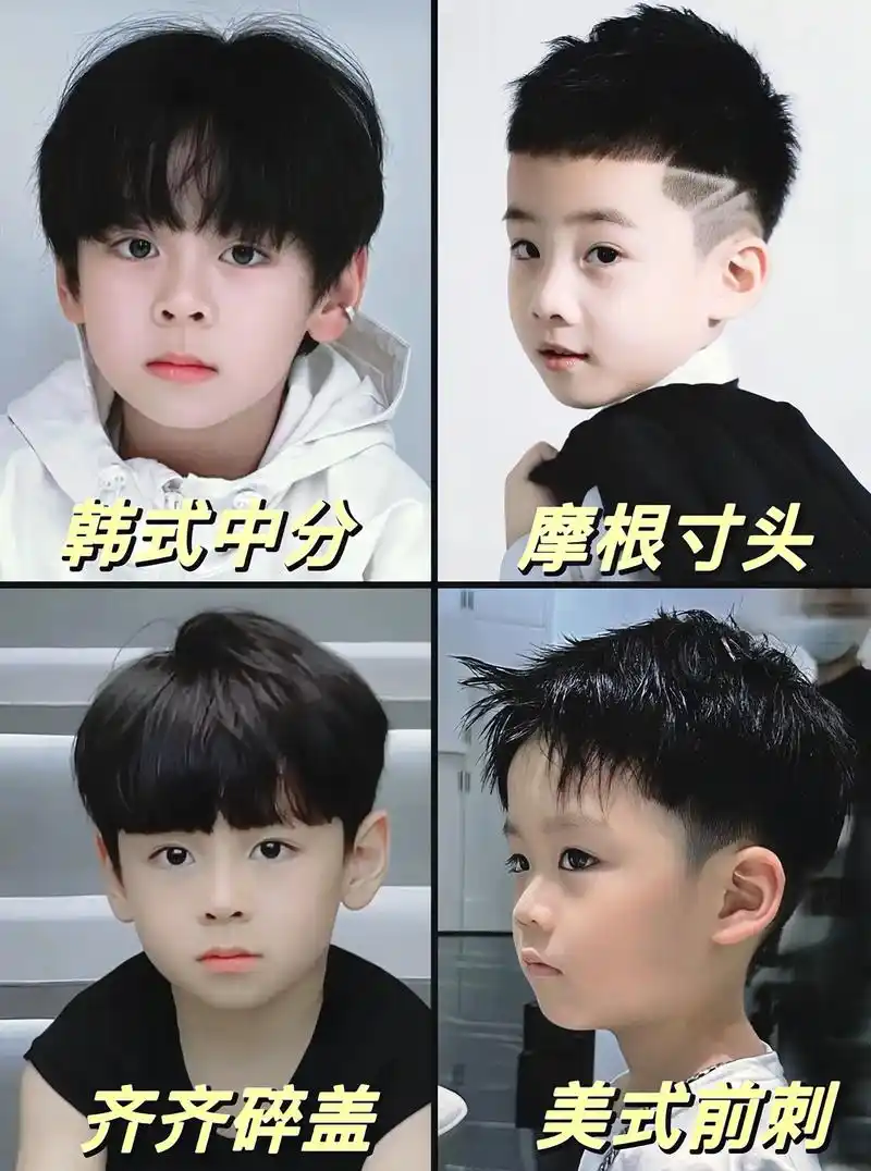 男童清爽帅气的发型来啦! 麻麻们～天气越来越热了