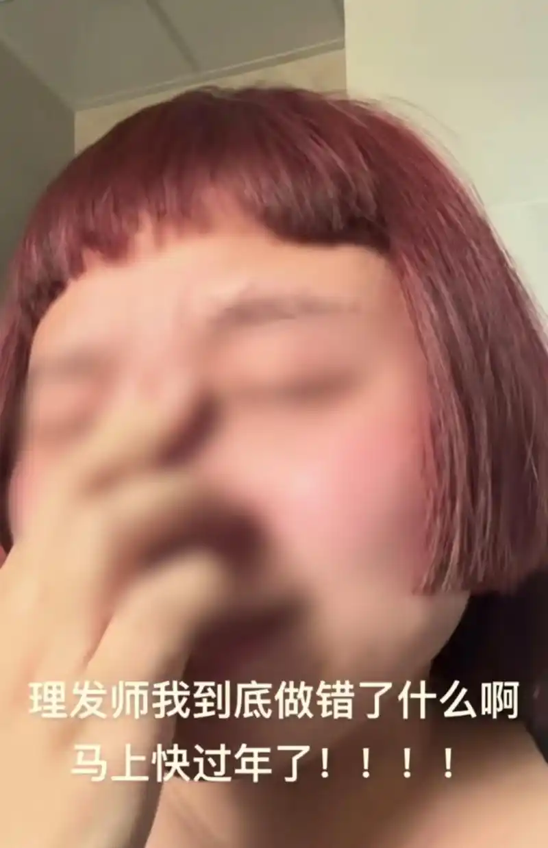 女子花129元理发回家崩溃大哭 女子花129元去理发店,让理发师剪短一些