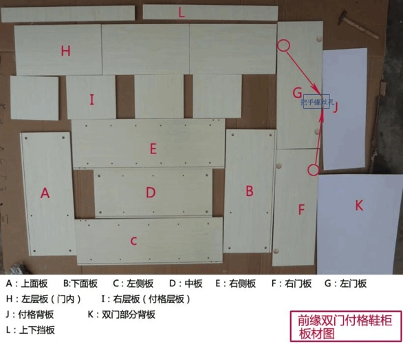 鞋柜刚买的时候一块一块,有了这个图解,轻松就可以把家里的橱柜装起来