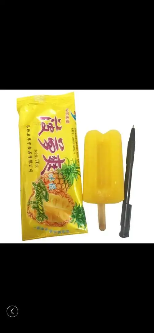 找一个童年冰棍菠萝味的已找到