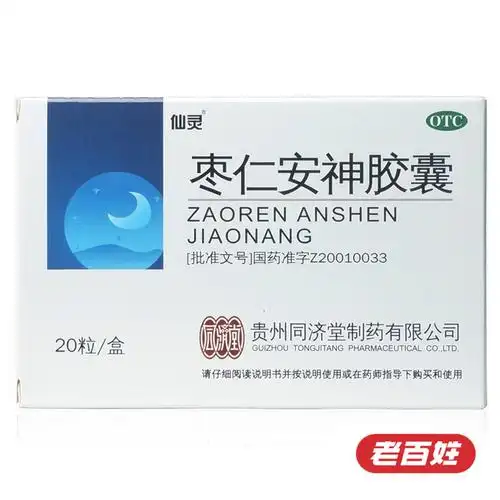 仙灵枣仁安神胶囊20粒安血养神用于心烦失眠健忘头晕神经弱