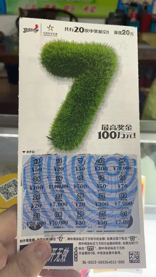 中国体育彩票刮刮乐 公益人生! - 抖音