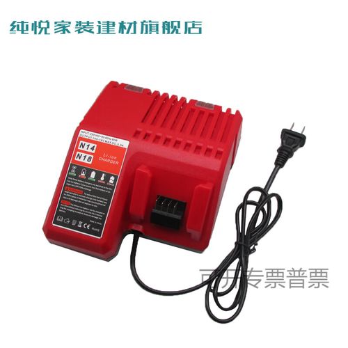 纯悦(surejoy)【好物】直销适用milwaukee米沃奇m18锂电池充电器14v
