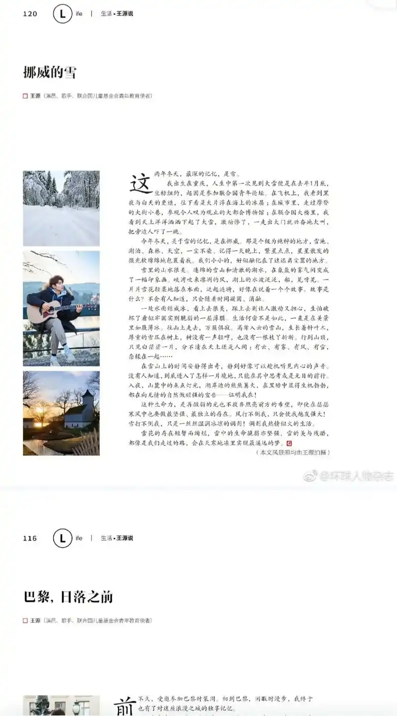 王源《环球人物》杂志合集.尾页是目前整理的文件 无偿分享 需 - 抖音