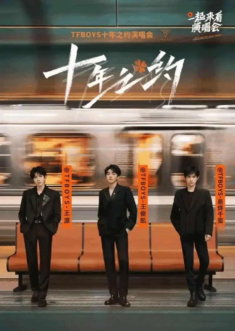 tfboys背影壁纸图.#tfboys背影壁纸图 #tfbo - 抖音