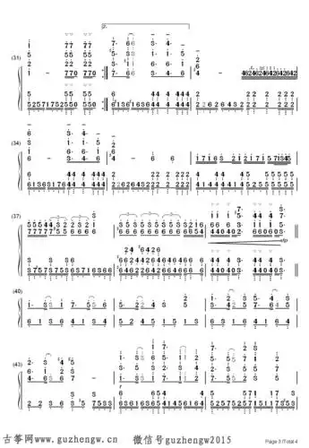 lydia-斗鱼-飞儿乐团(简谱 需改编) - 简谱 - 古筝曲谱 - 古筝网