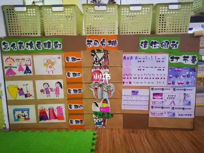 幼儿园环境创设