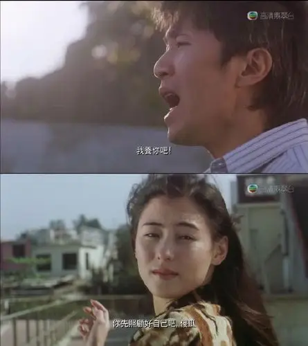 喜剧之王· 我养你吧 你先照顾好自己吧 傻瓜