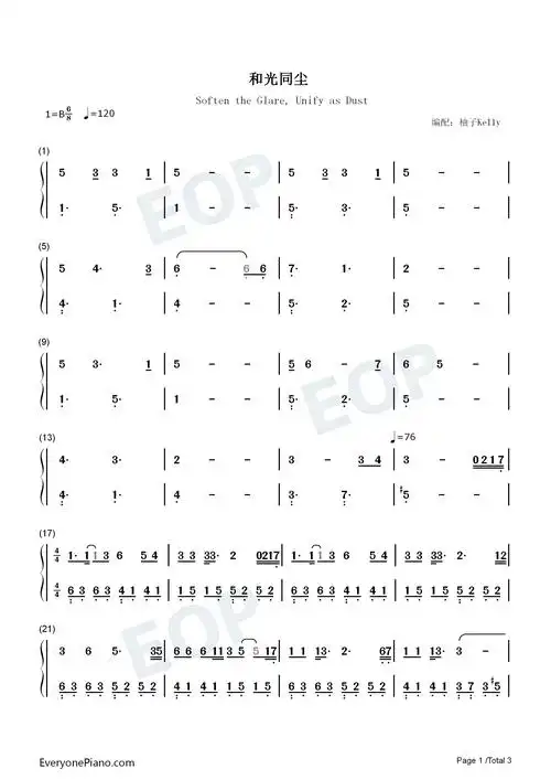 和光同尘你看那盛放的花儿来自期盼的种子大江大河2主题曲抖音