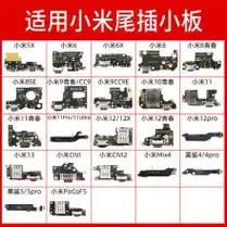 适用于小米 红米4s手机尾插小板(二手原拆)_阿里巴巴找货神器