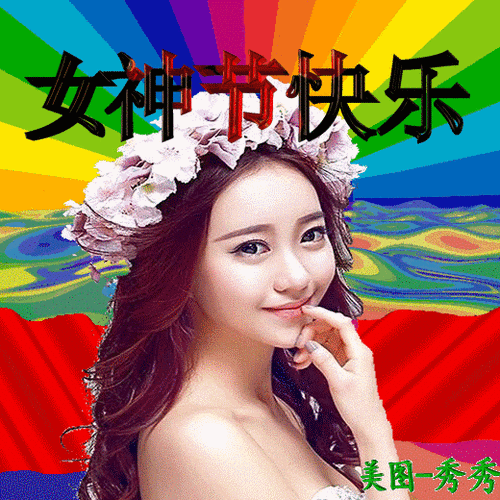 520_520gif 动态图 动图