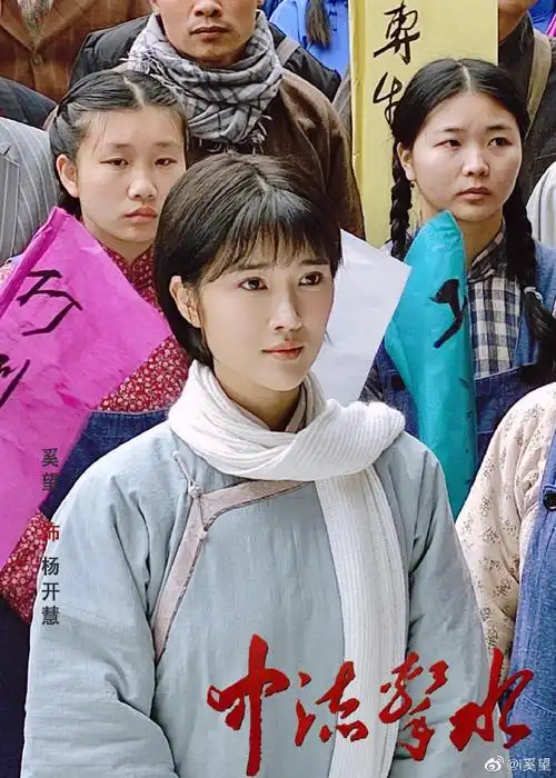 电视剧中流击水