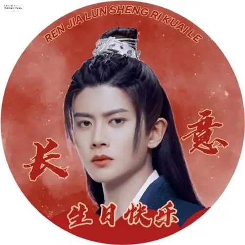 任嘉伦烈焰#rjl#任嘉伦0411生日快乐#    任嘉伦 × 角色头像 | 做图