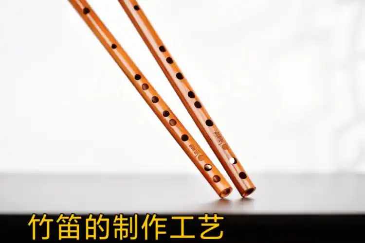 竹笛的制作工艺