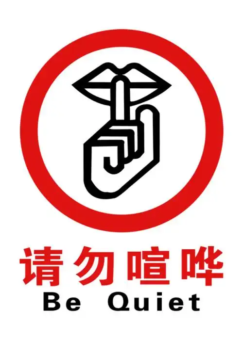 陕西信息工业技师学院:校园不文明行为top榜,哪条戳中了你?
