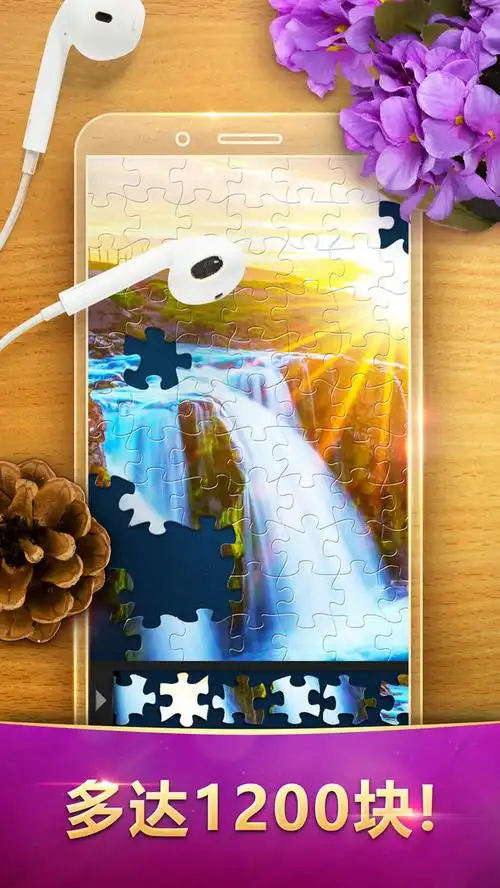 拼图大师红包版-拼图大师app红包版安装(暂未上线) v1.2-11773手游网
