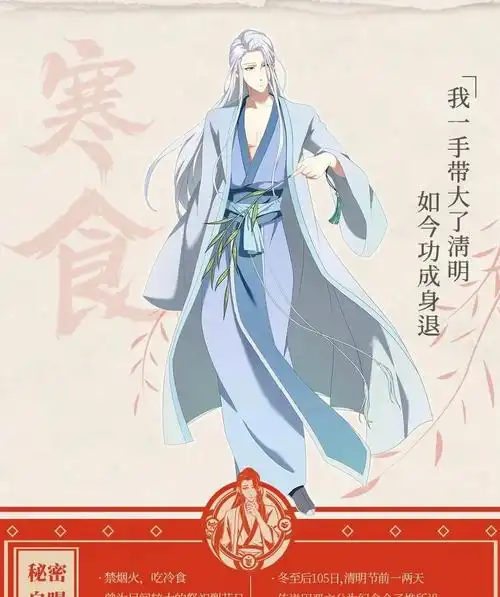 简直不要太爱 寒食真的好温柔 中元帅的一匹78157815#历师